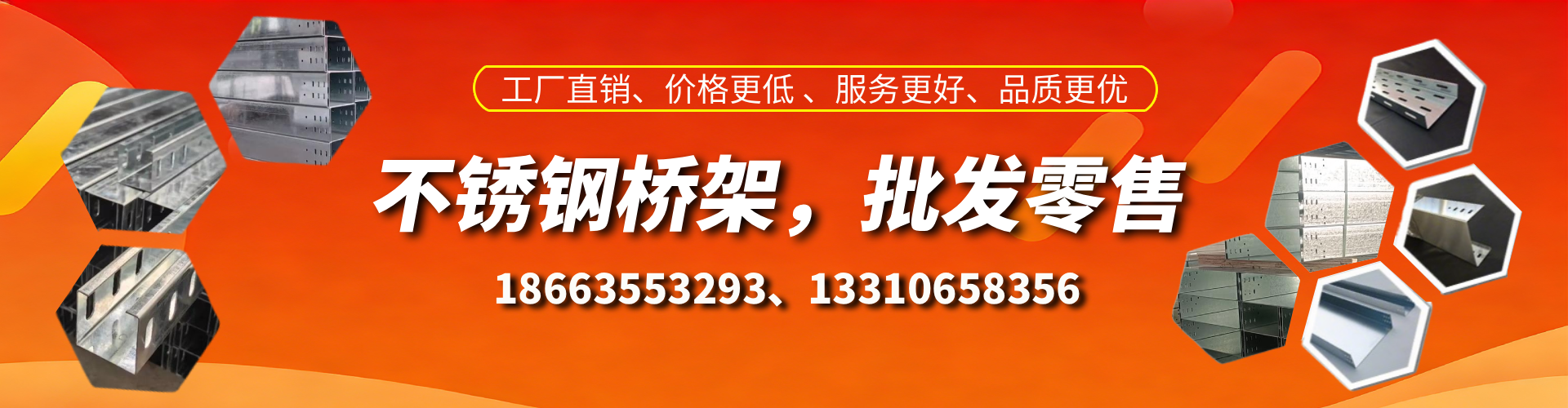 乌海不锈钢桥架厂家